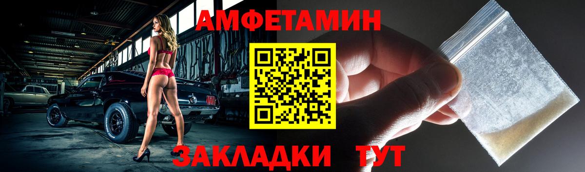 АМФЕТАМИН  Amphetamine  Вход с VPN  АМФ VHQ  Гатчина 