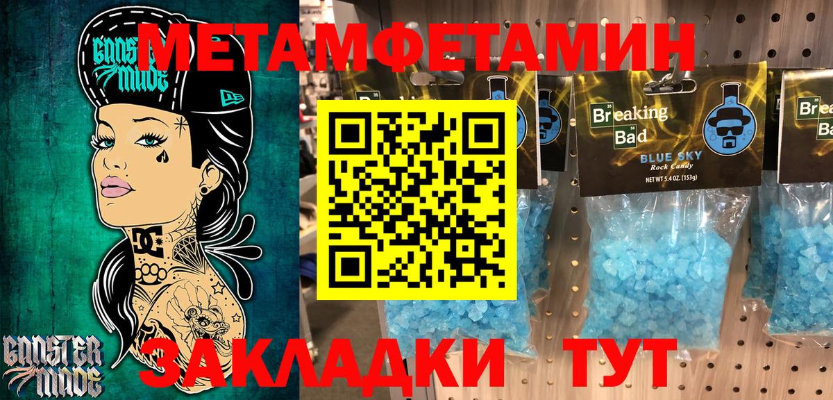 Меф Гатчина