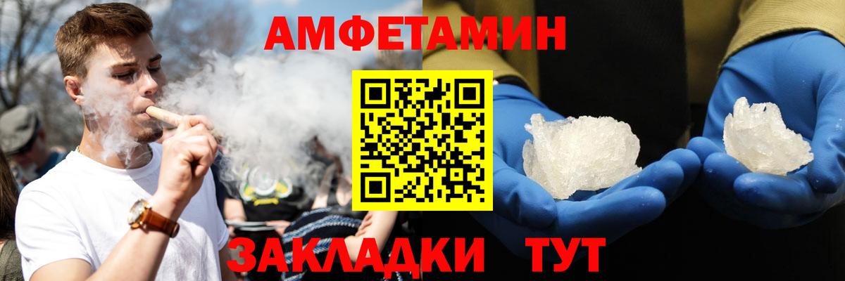 Амфетамин 98% Гатчина