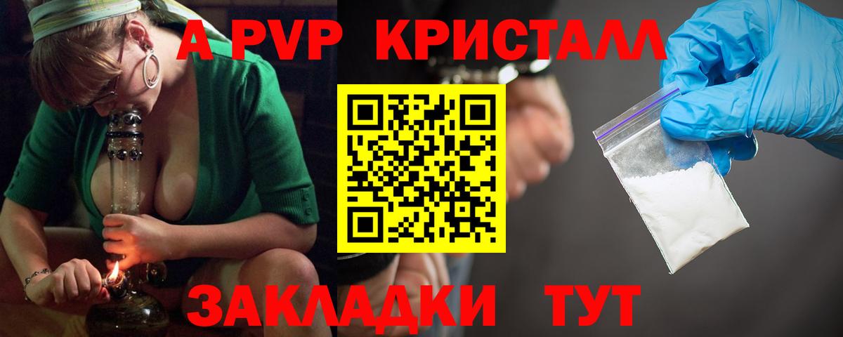A-PVP мука  A-PVP VHQ  Alpha-PVP СК КРИС  Вход с VPN  Гатчина 