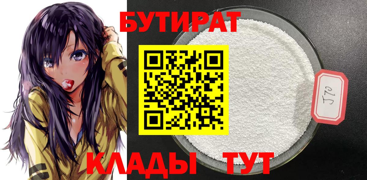 БУТИРАТ оксана Гатчина