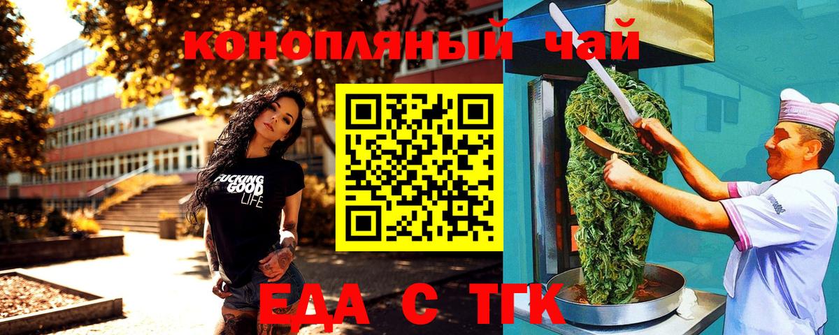 Cannafood марихуана  Вход с VPN  Гатчина 