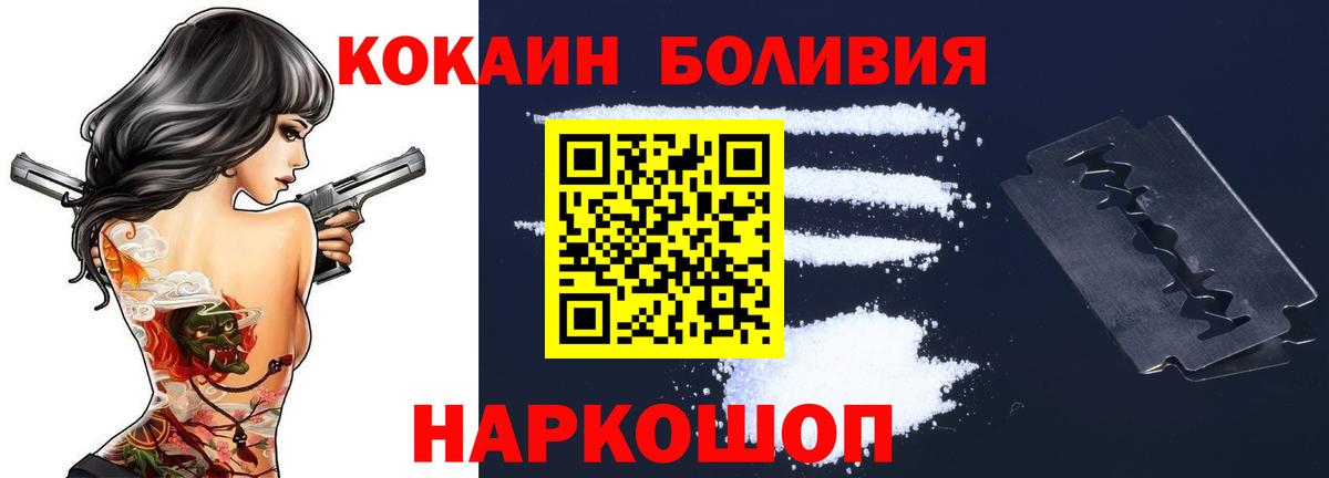 Cocaine VHQ  Кокаин Колумбийский  Вход с VPN  Гатчина 