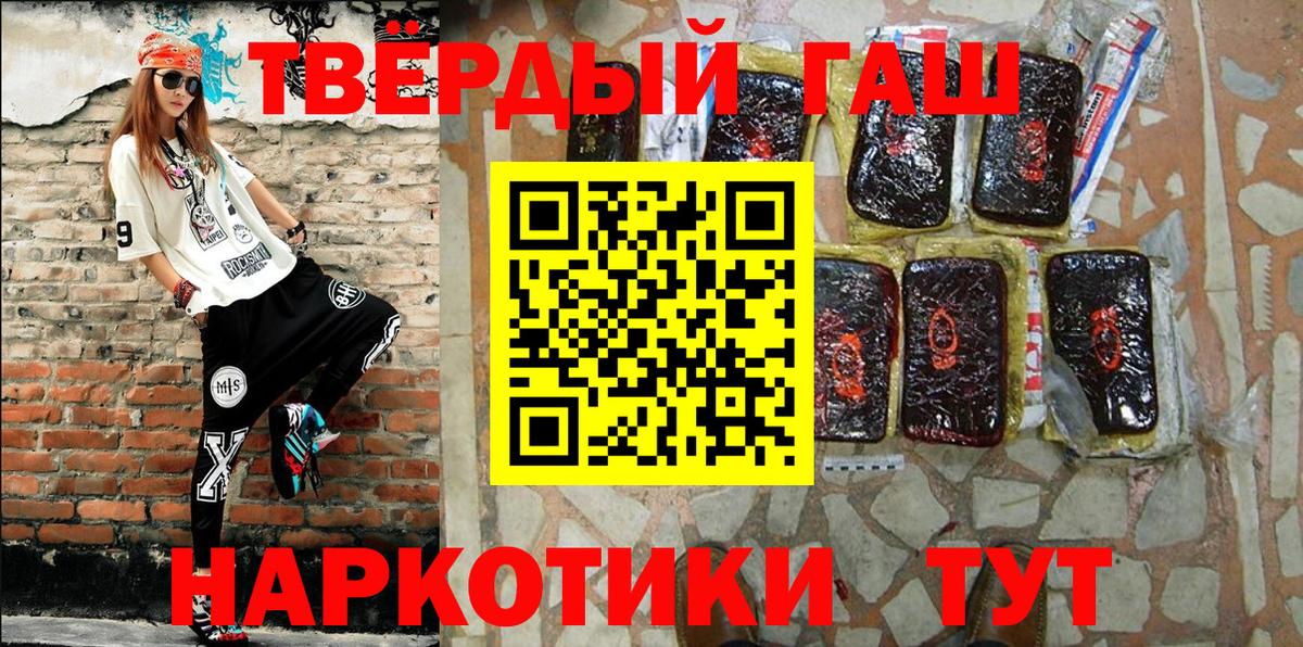 ГАШ  Вход с VPN  Гатчина  Гашиш хэш  Гашиш гашик 