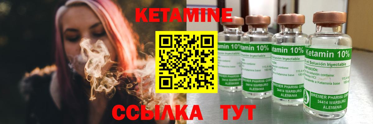 Гатчина  Кетамин ketamine  Вход с VPN 