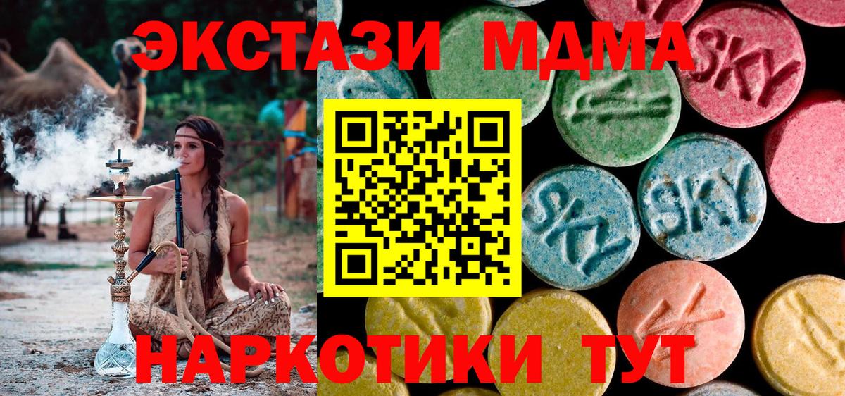 МДМА кристаллы Гатчина