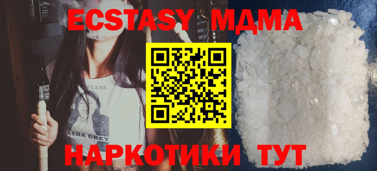 MDMA crystal  Вход с VPN  Гатчина 