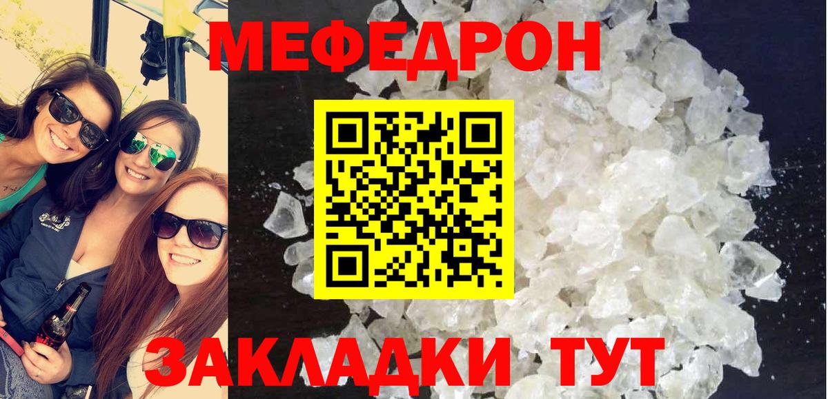 Мефедрон  Гатчина