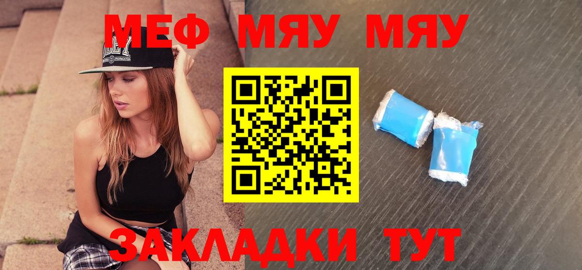 Мефедрон mephedrone  где купить наркотик  Гатчина  Вход с VPN  МЕФ мука  Мефедрон 