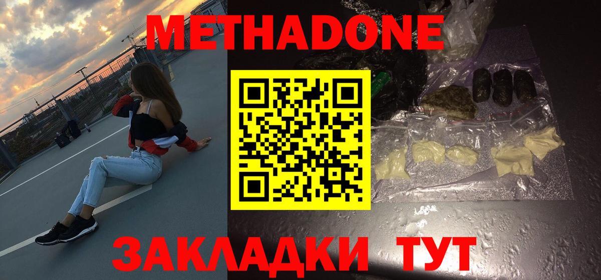 Метадон VHQ    рабочий сайт  Гатчина  Вход с VPN  МЕТАДОН кристалл 