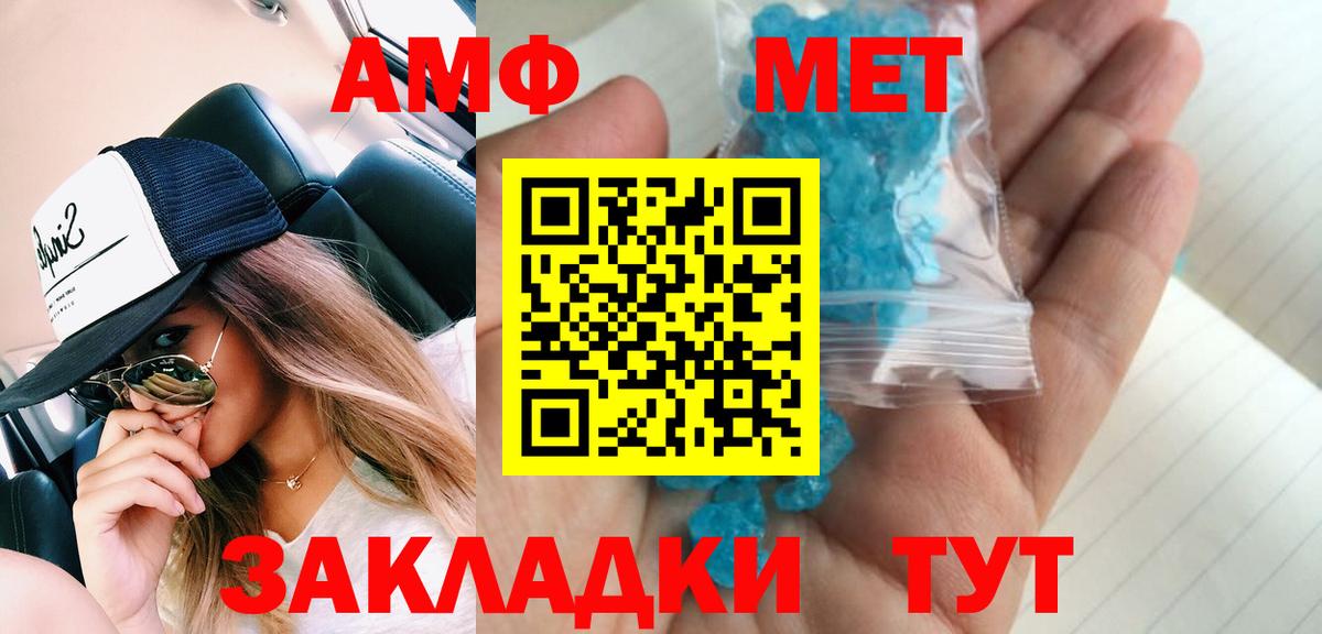 Первитин винт  Вход с VPN  Гатчина 