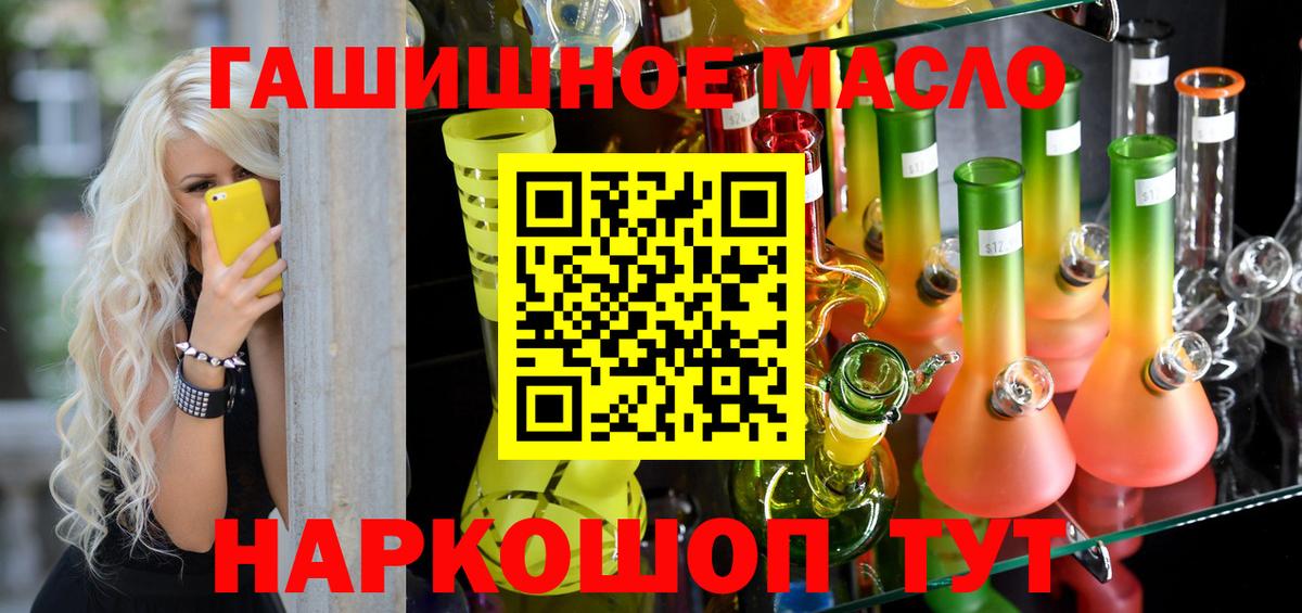 ТГК вейп  Вход с VPN  Гатчина  ТГК Wax 